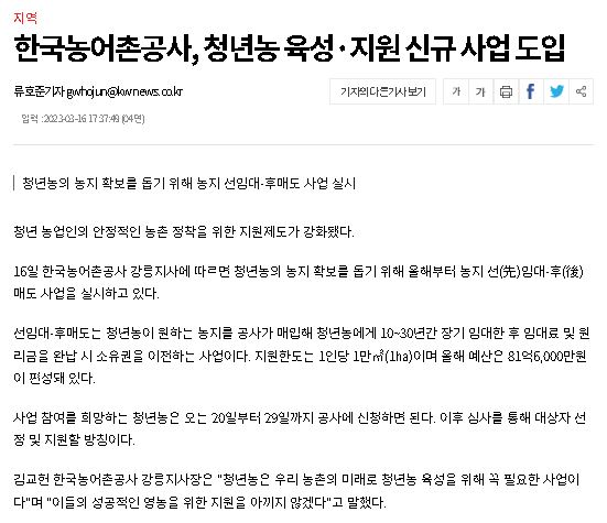 23.03.16. 청년농 지원 사업 도입.JPG